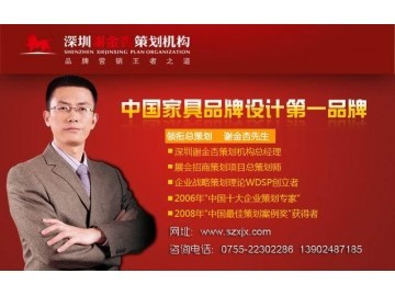 深圳家具品牌戰(zhàn)略全案策劃 從品牌設(shè)計(jì)到展廳落地的整合營(yíng)銷之道